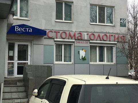 Веста на Народном, фото №1