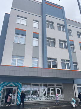 Клиника Сомед, фото №1