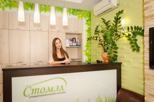 Стомэл, фото №1