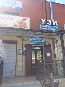 Лаборатория Инвитро, фото №1