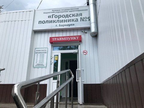 Травмпункт поликлиники №9 на Георгиева, фото №1