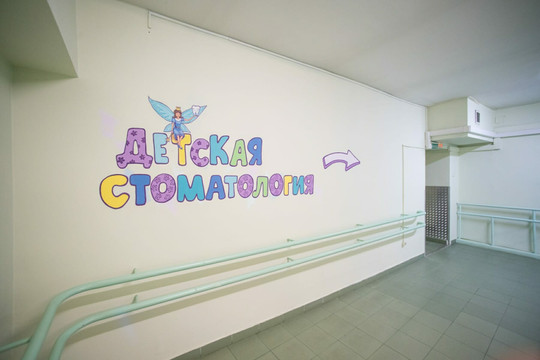 Стоматологическая поликлиника № 50, фото №1