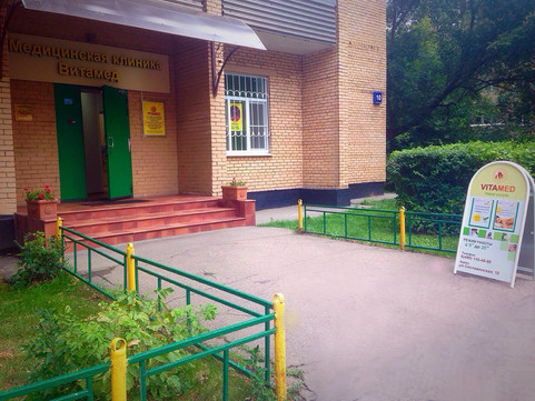 Медицинский центр ВитаМед на Сеславинской, фото №1