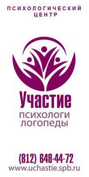 Клиника Участие, фото №1