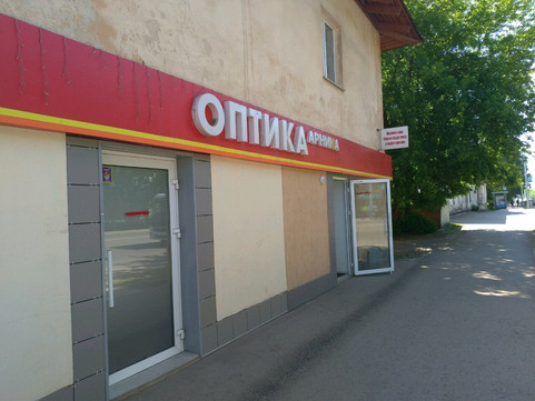 Арника на Запорожском, фото №1