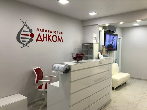 Клиника Превенция, фото №1