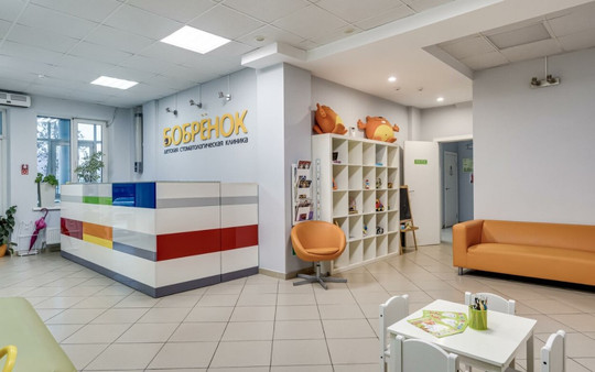 Клиника Бобрёнок, фото №1