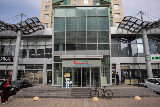 Центр стоматологии и имплантологии, фото №1