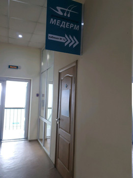 Дерматовенерология Медерм на 3 Интернационала, фото №1