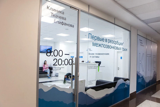 Клиника TEMED на Технопарке, фото №1