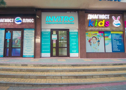 Инвитро на Островского, фото №1