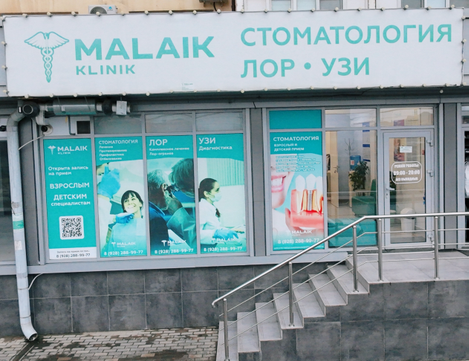 МЦ Malaik, фото №1
