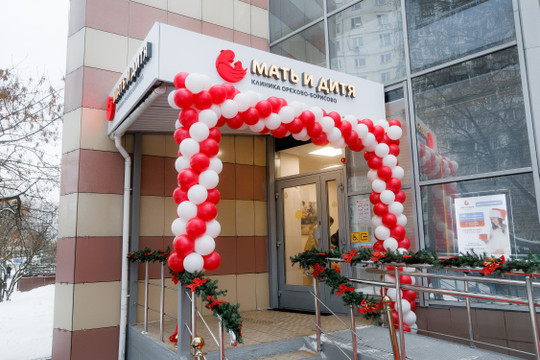 Клиника Мать и дитя в Орехово-Борисово, фото №1