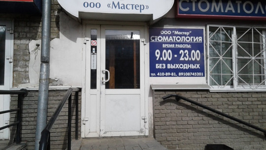 Мастер на Героев, фото №1