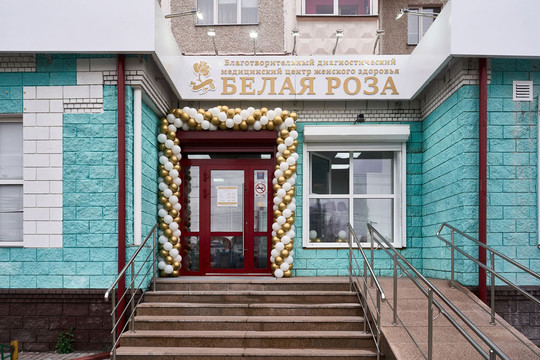 МЦ Белая роза, фото №1