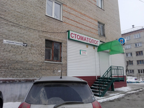 Дана-Дент на Социалистическом, фото №1