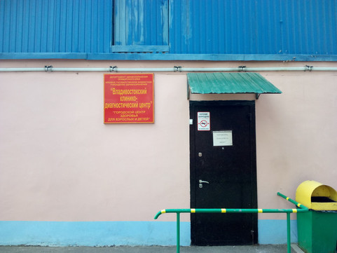 Клинико-диагностический центр на Светланской, фото №1