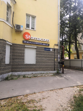 Stomacom на Студенческой, фото №1