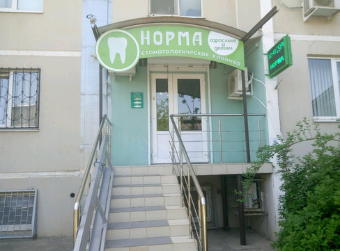 Норма в проезде им. Репина, фото №1