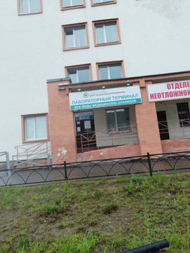 Лаборатория СЗЦДМ на Кочетова, фото №1