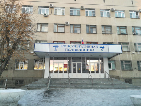 Областная поликлиника на Володарского, фото №1