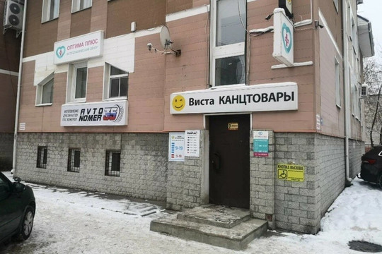 МЦ Оптима Плюс, фото №1