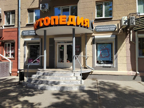 Красота Здоровье на Карла Маркса, фото №1