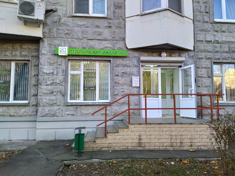 LabQuest на Шокальского, фото №1