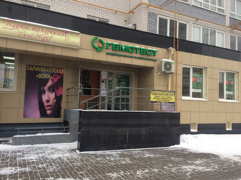 Гемотест на Союзном, фото №1