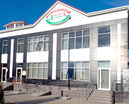 Лечебно-диагностический Центр Доктора Дукина, фото №1