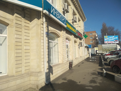 Инвитро на Энгельса, фото №1