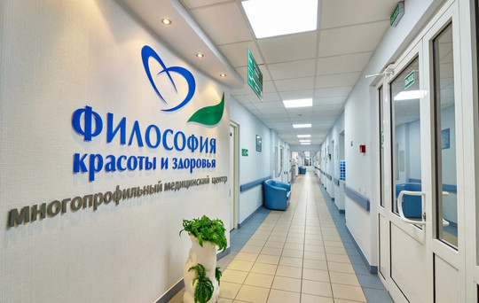 МЦ Философия красоты и здоровья на КИМ, фото №1