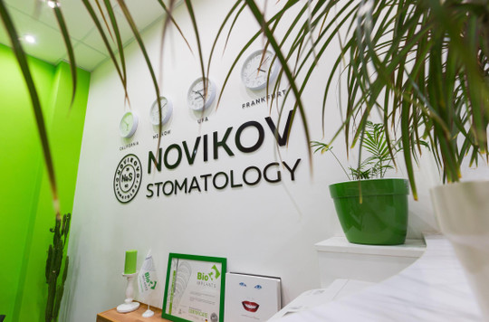 NOVIKOVSKI, сеть стоматологических клиник, фото №1