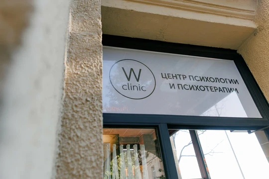 Клиника W Clinic, фото №1