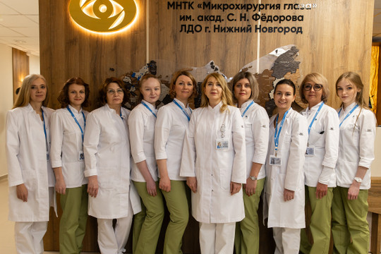 МНТК «Микрохирургия глаза» им. Фёдорова, фото №1
