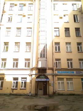 клиника Медикум, фото №1