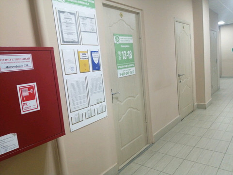 Кабинет мануальной терапии Бойкова на Ярославской, фото №1