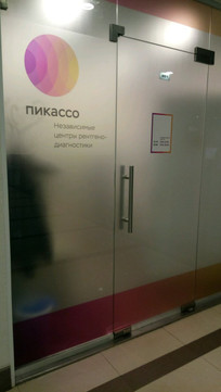 Пикассо на Горького, фото №1