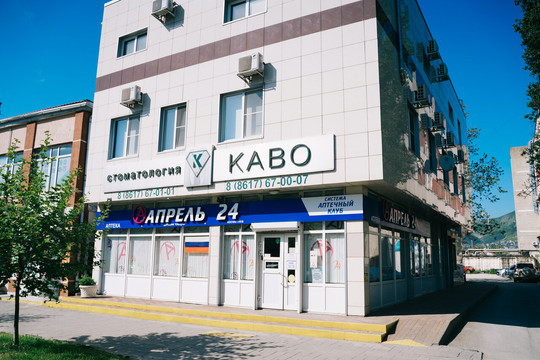 Стоматология КаВо, фото №1