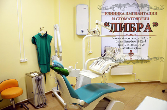 Стоматология Либра, фото №1