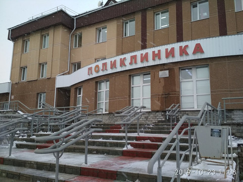 Юность Поликлиника Юность клиники №4 на Саянской, фото №1