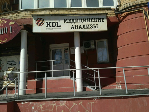 KDL на Мира, фото №1