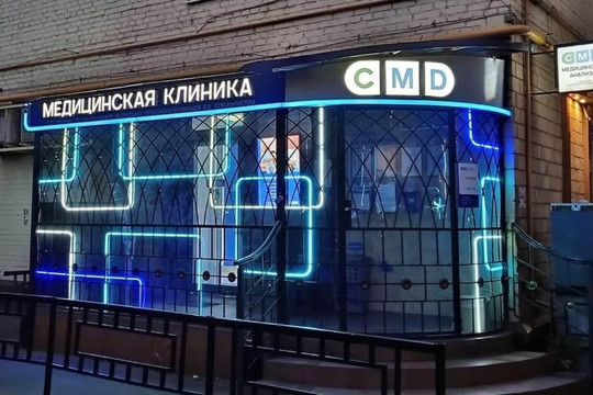 CMD Новые Черемушки, фото №1