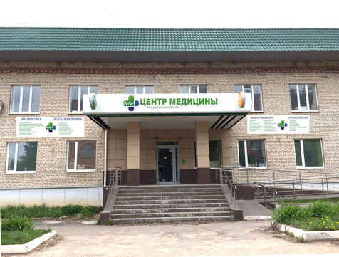 Клиника Центр Медицины, фото №1