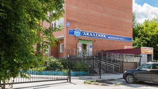МЦ Академик, фото №1