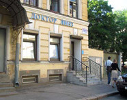 Клиника Доктор Линз, фото №1