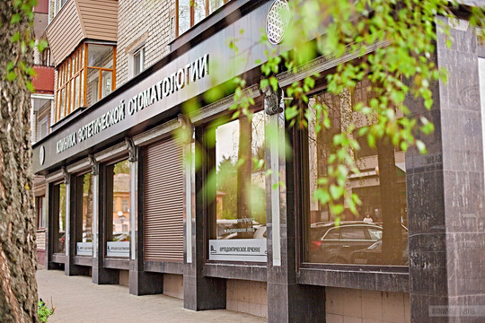 Клиника эстетической стоматологии доктора Поплавского на Октябрьской 38, фото №1