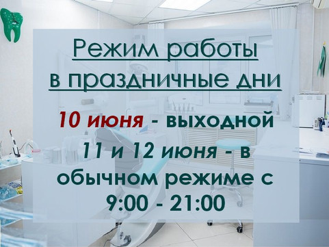 Радуга-Н на Ленина, фото №1