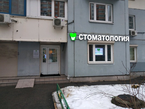 Fresh Dental на Павшинском, фото №1