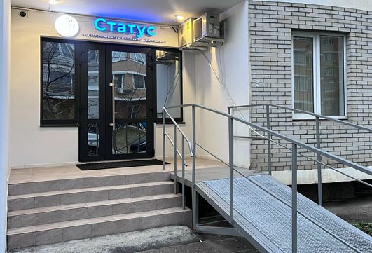 Клиника Статус, фото №1